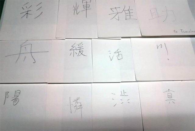 漢字フォーカシング
